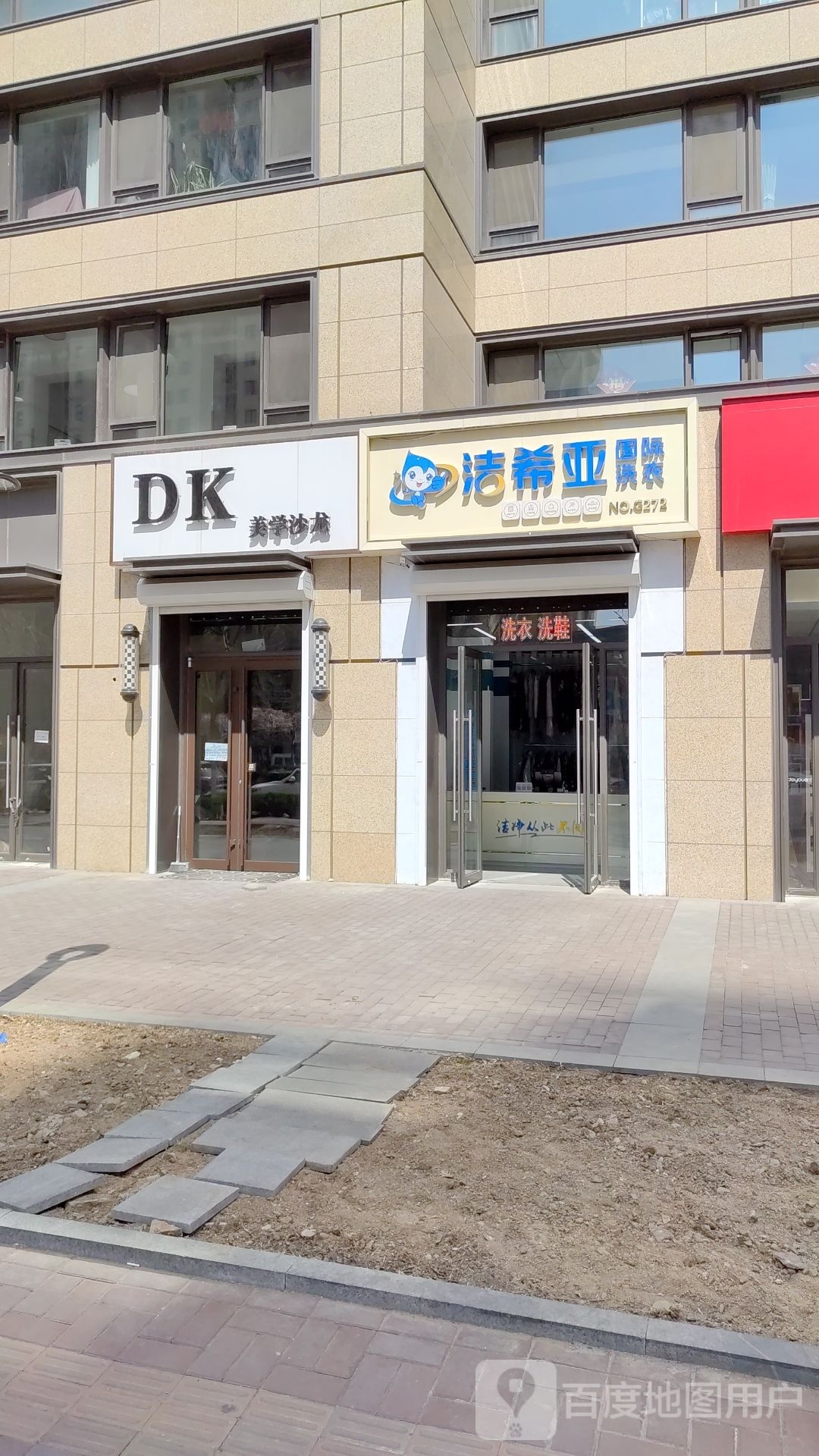 DK美学沙龙(融创都会中心店)