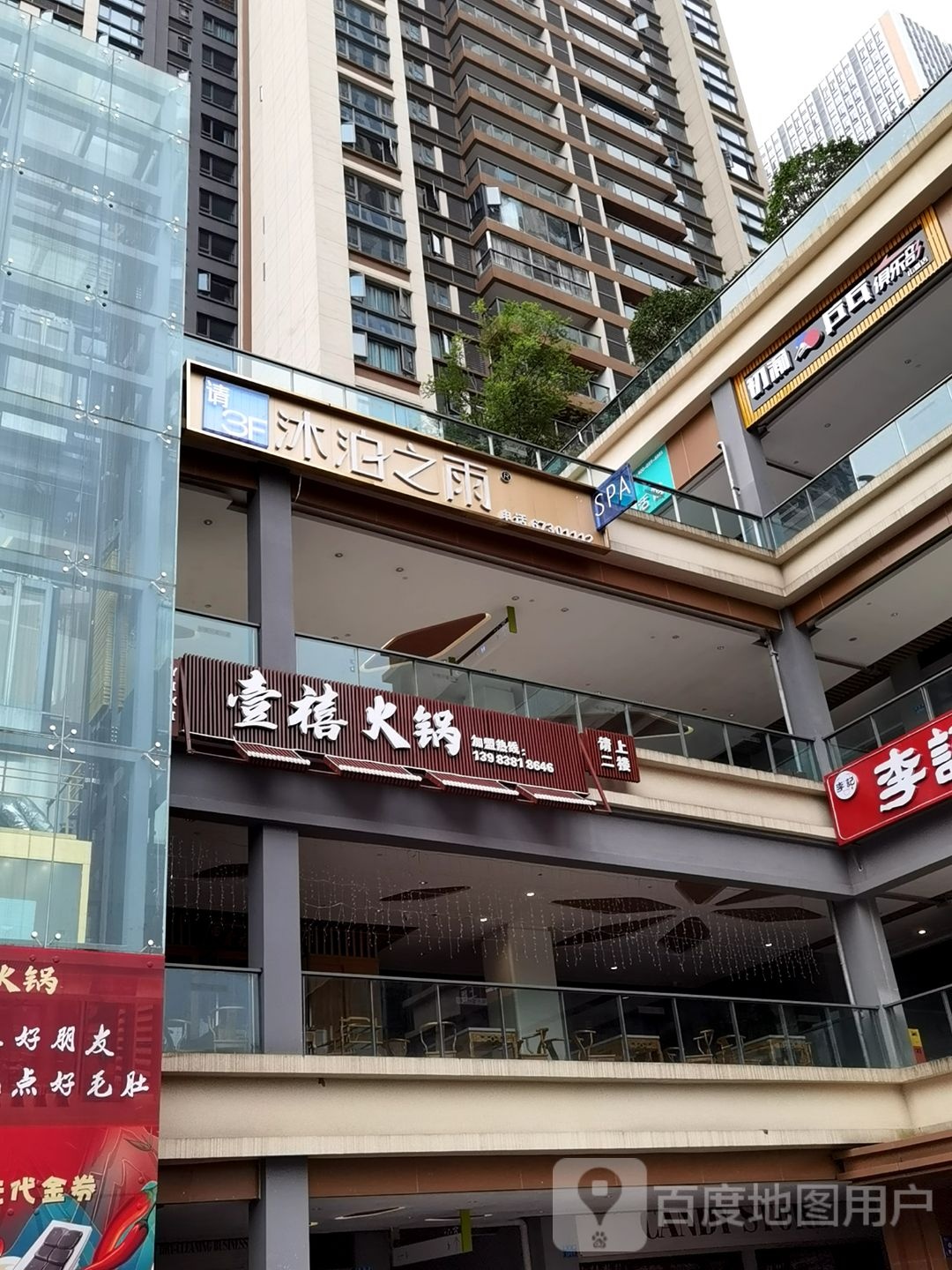 初渝乒乓球(礼嘉店)