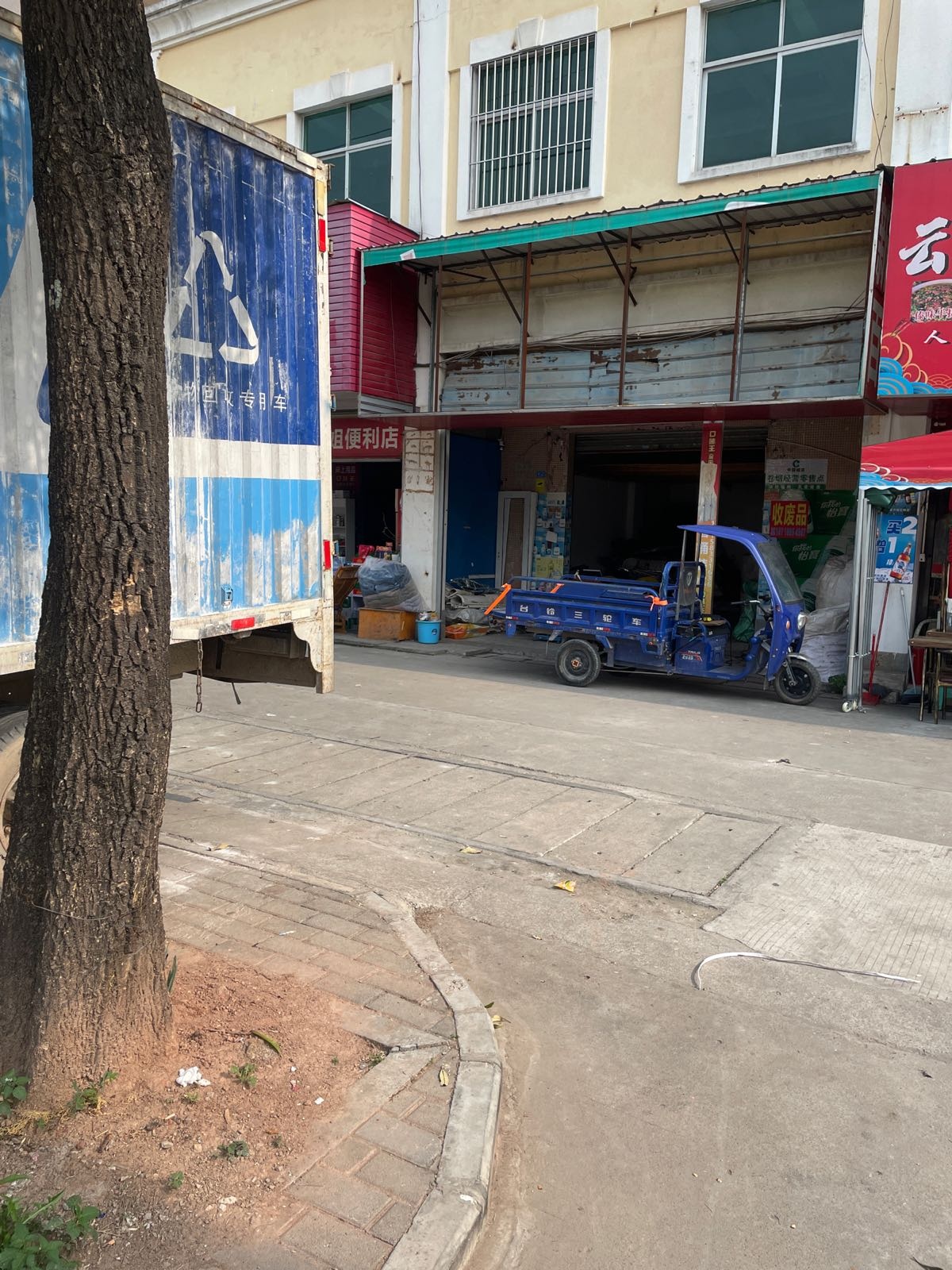 响水河废品回收站