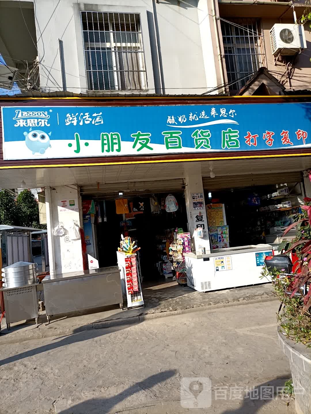 小朋友玩百货店