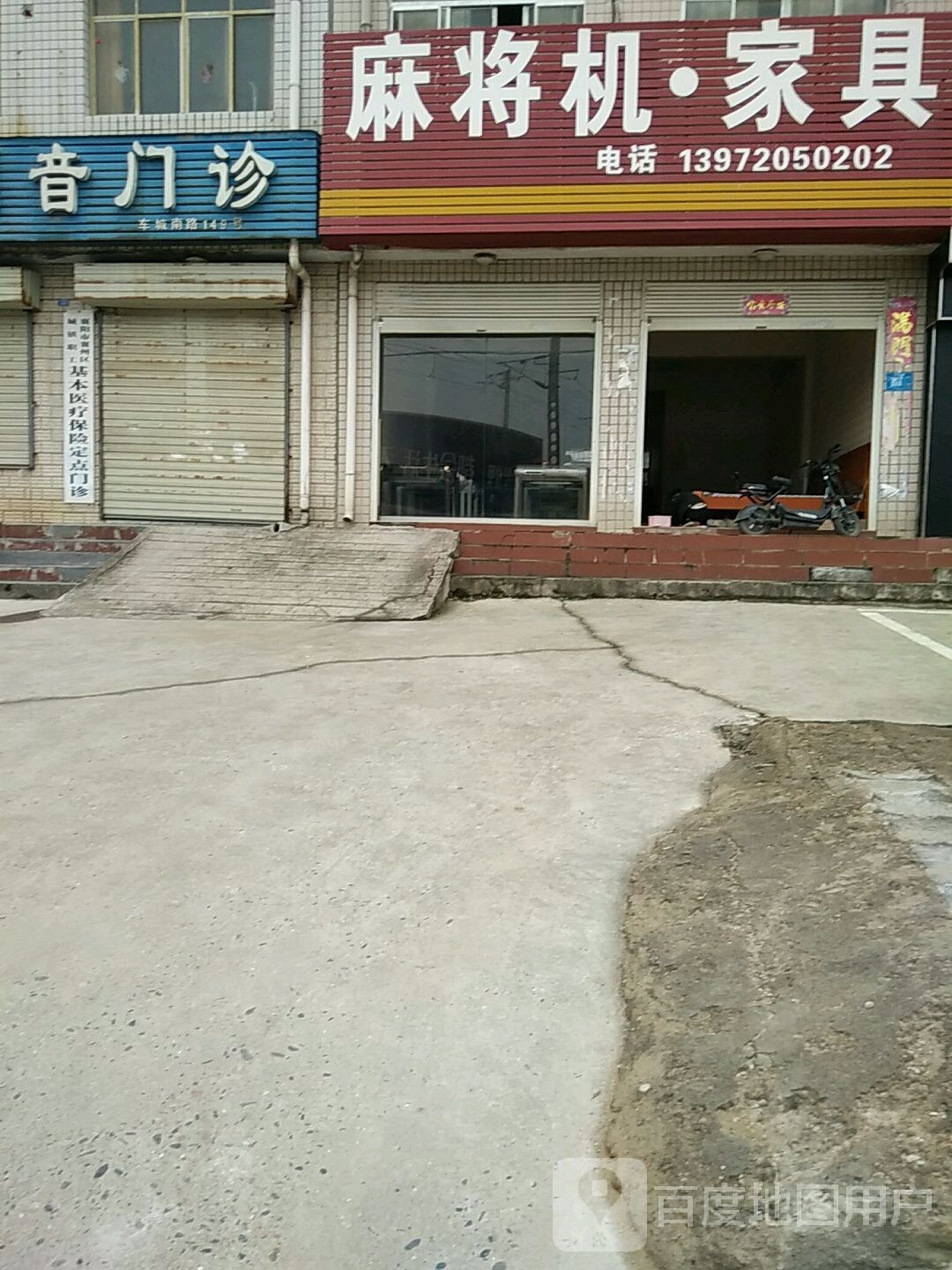 麻将机家具