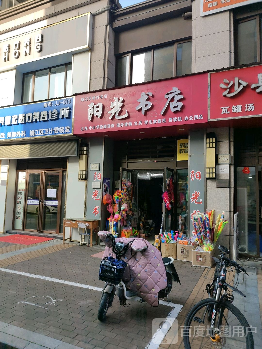 阳光书点(国泰路店)