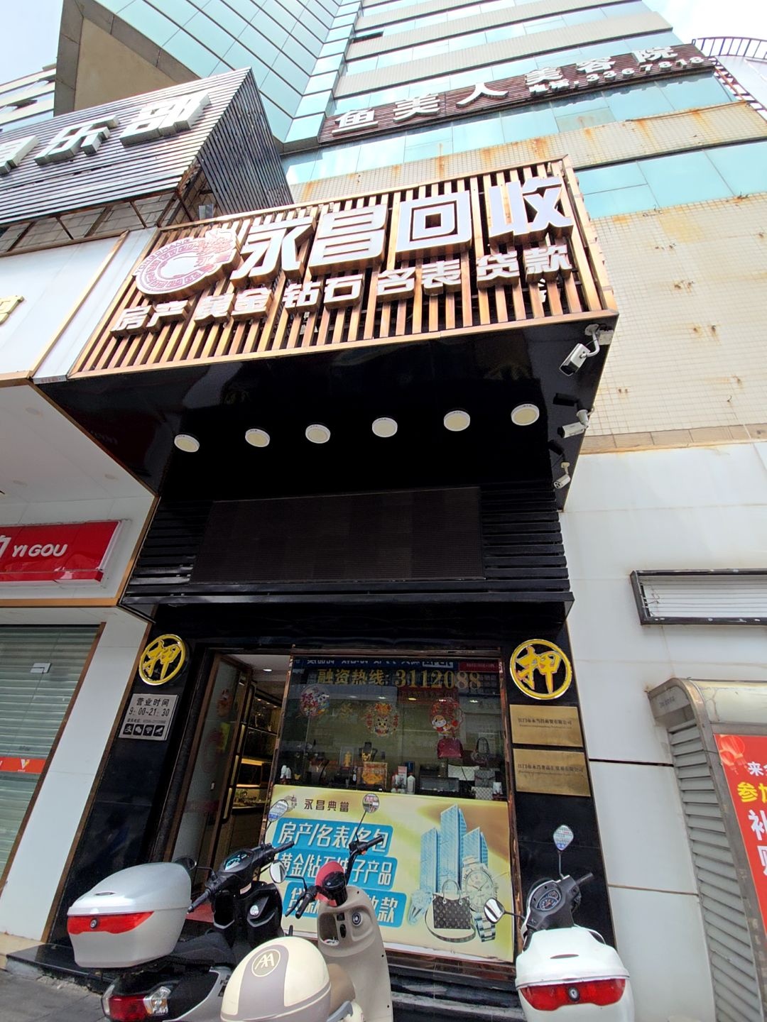 鱼美人美容院(金华商业中心店)