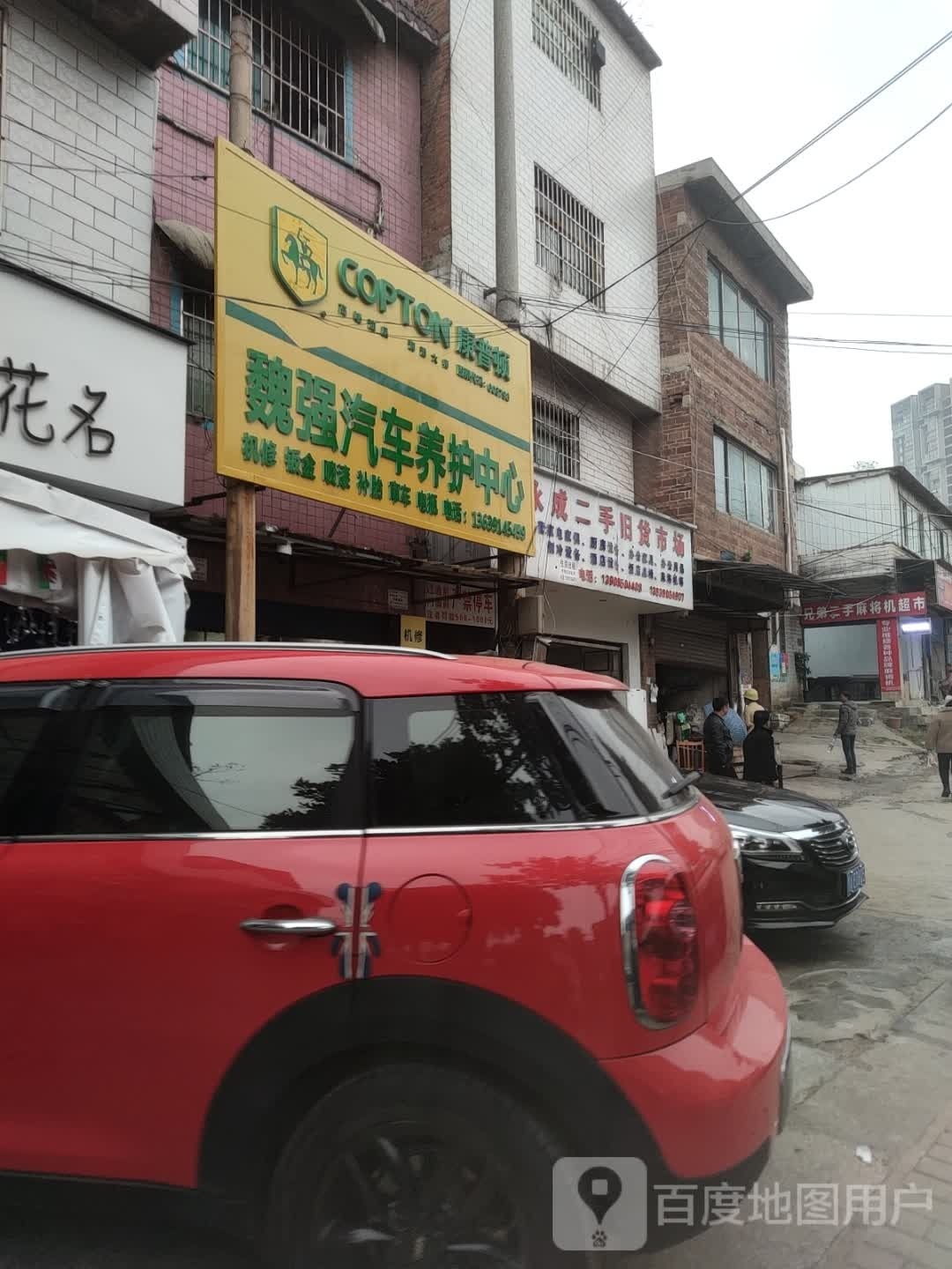 兄弟二手麻将机超市
