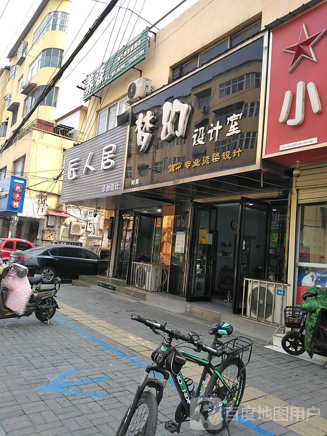 养森减肥养生七健店