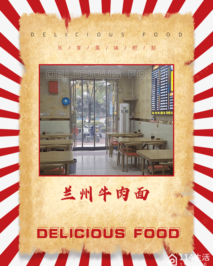 兰州牛肉面(新文理学院店)