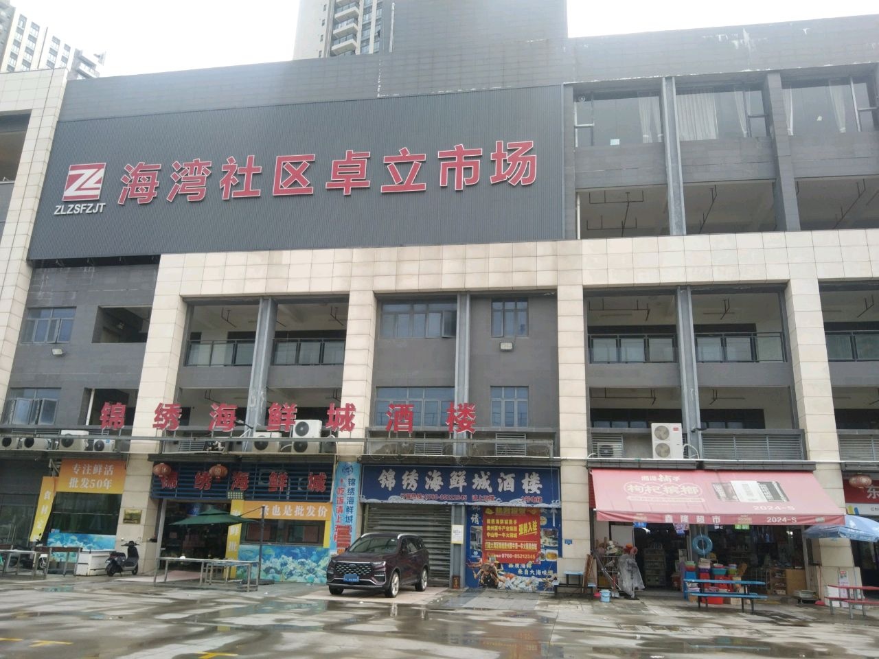 海湾社区卓立市场(锦绣海湾城店)