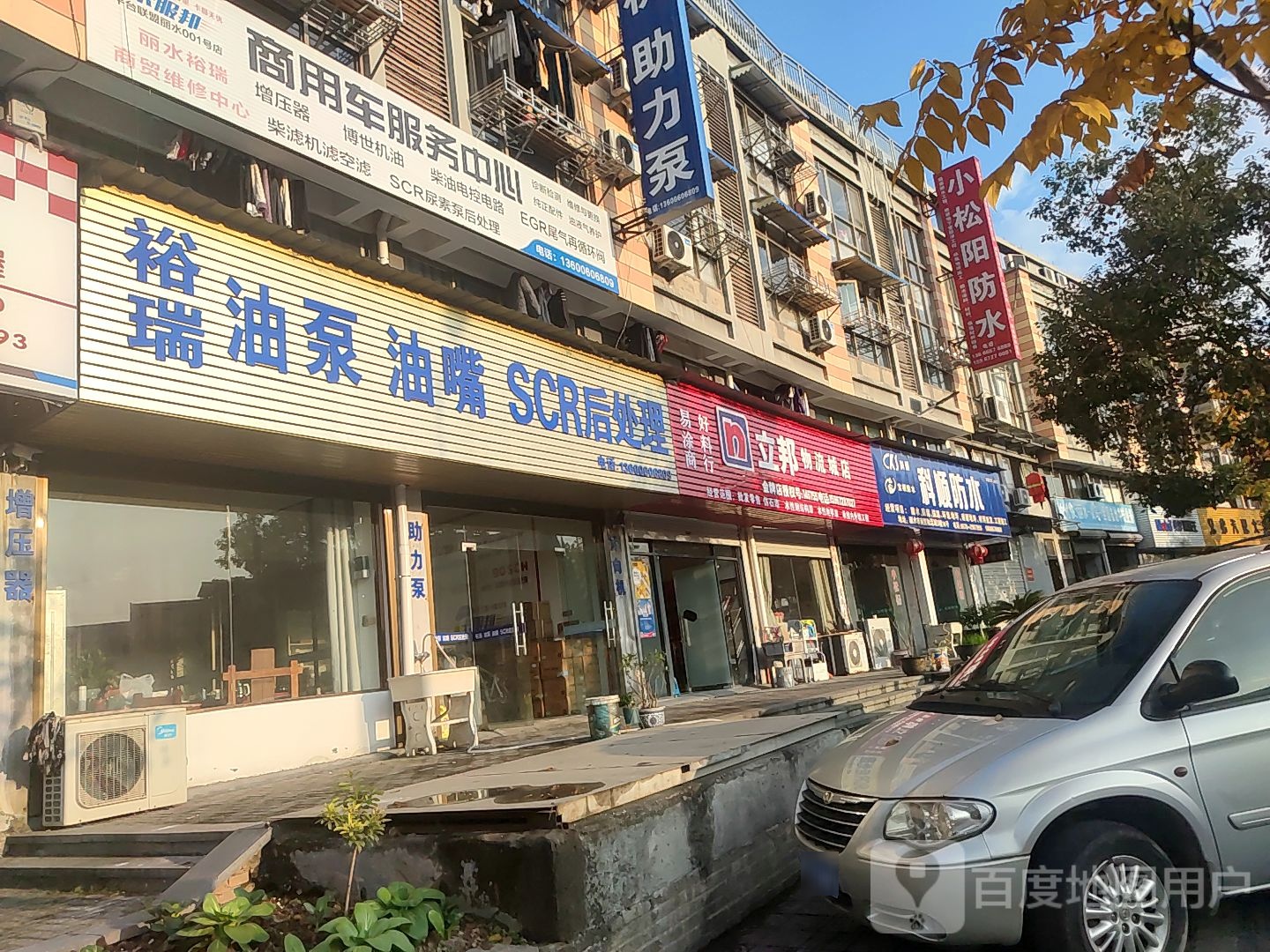 小松阳防水