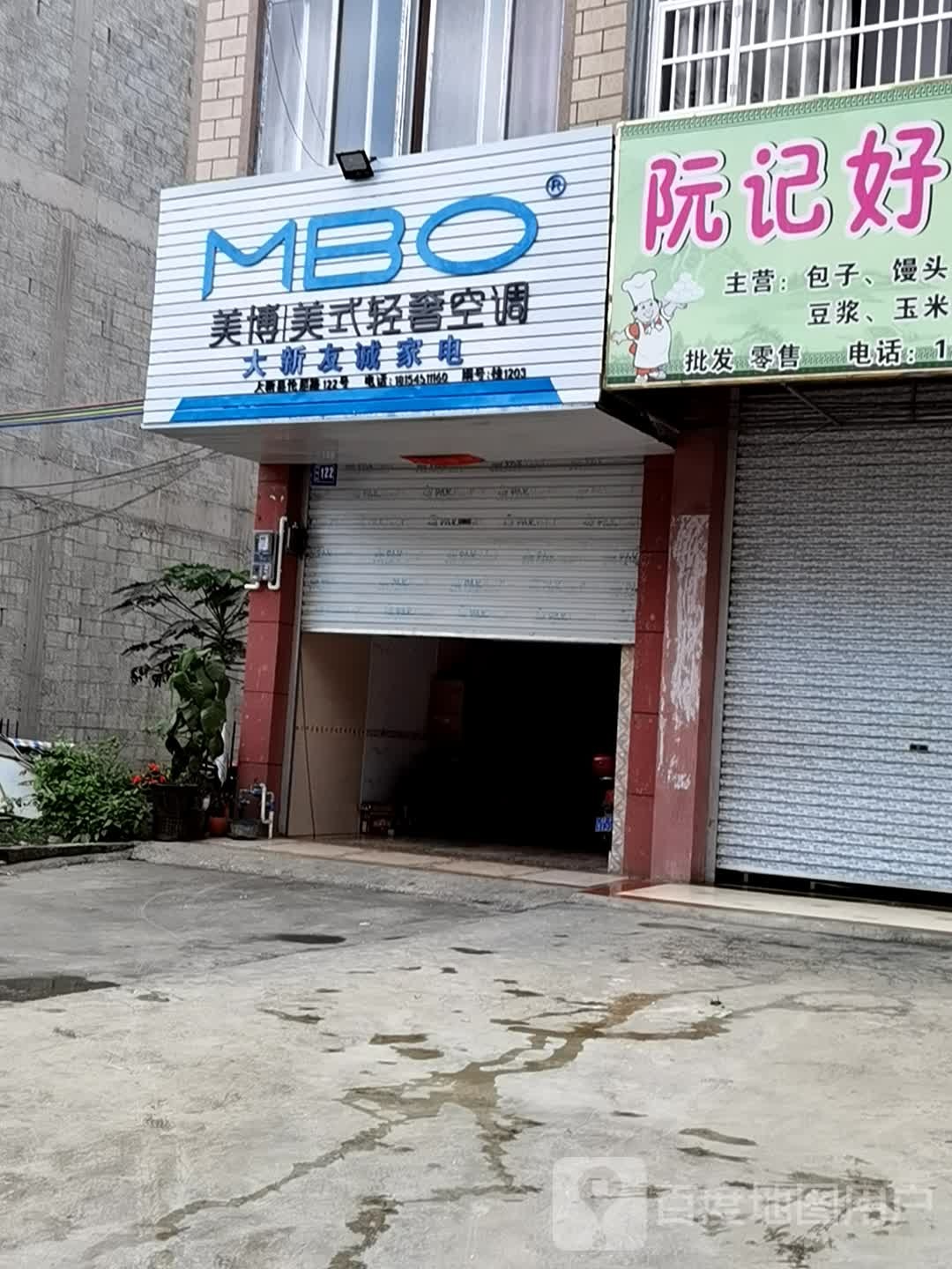 阮记好汤包
