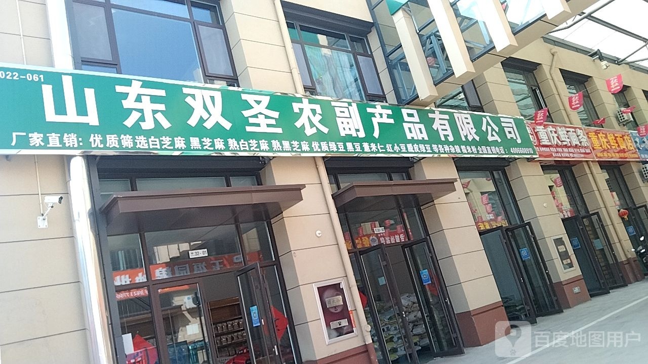 重庆鲜面店(G204(旧)店)