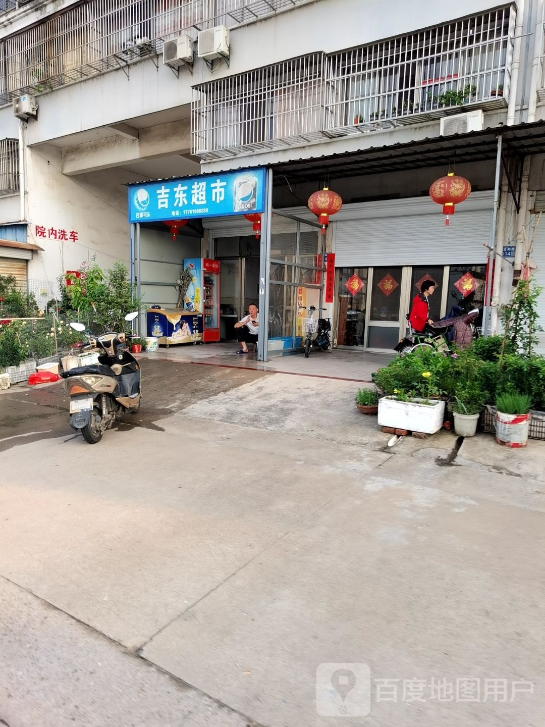 吉东美食