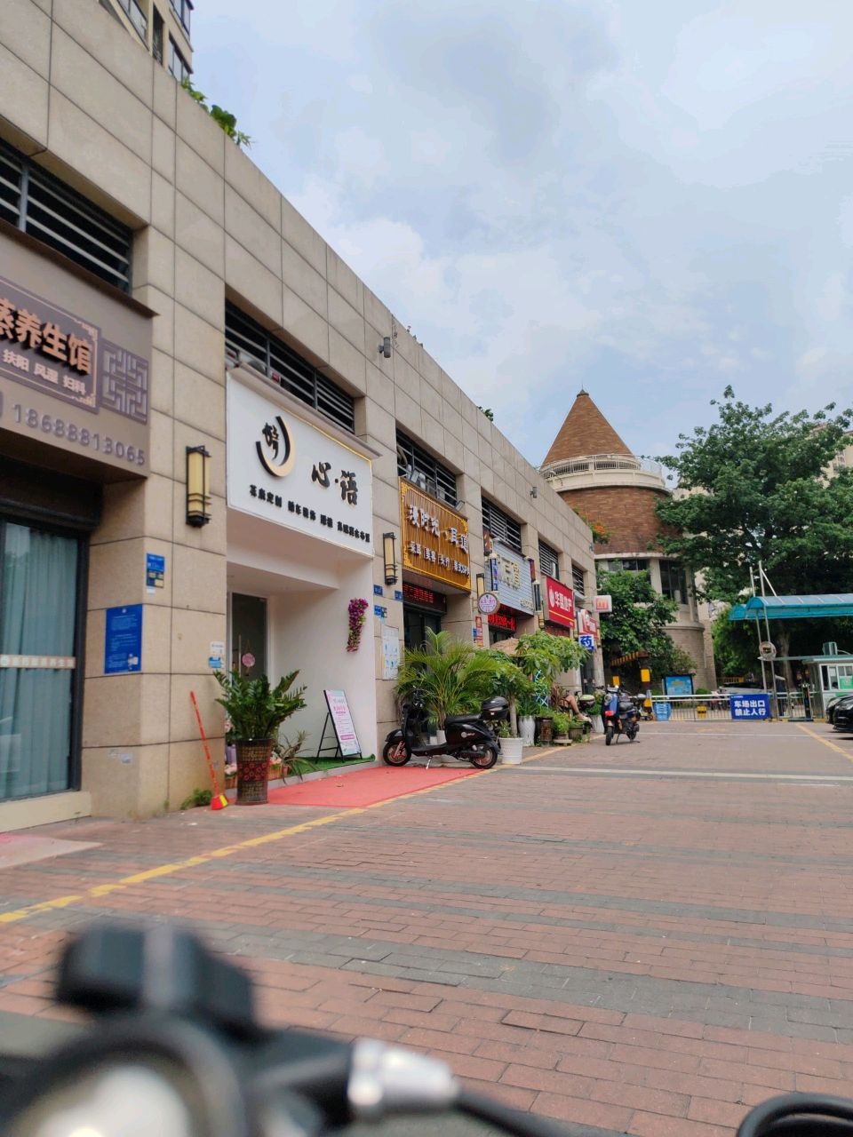 漫时光·采耳SPA养生馆