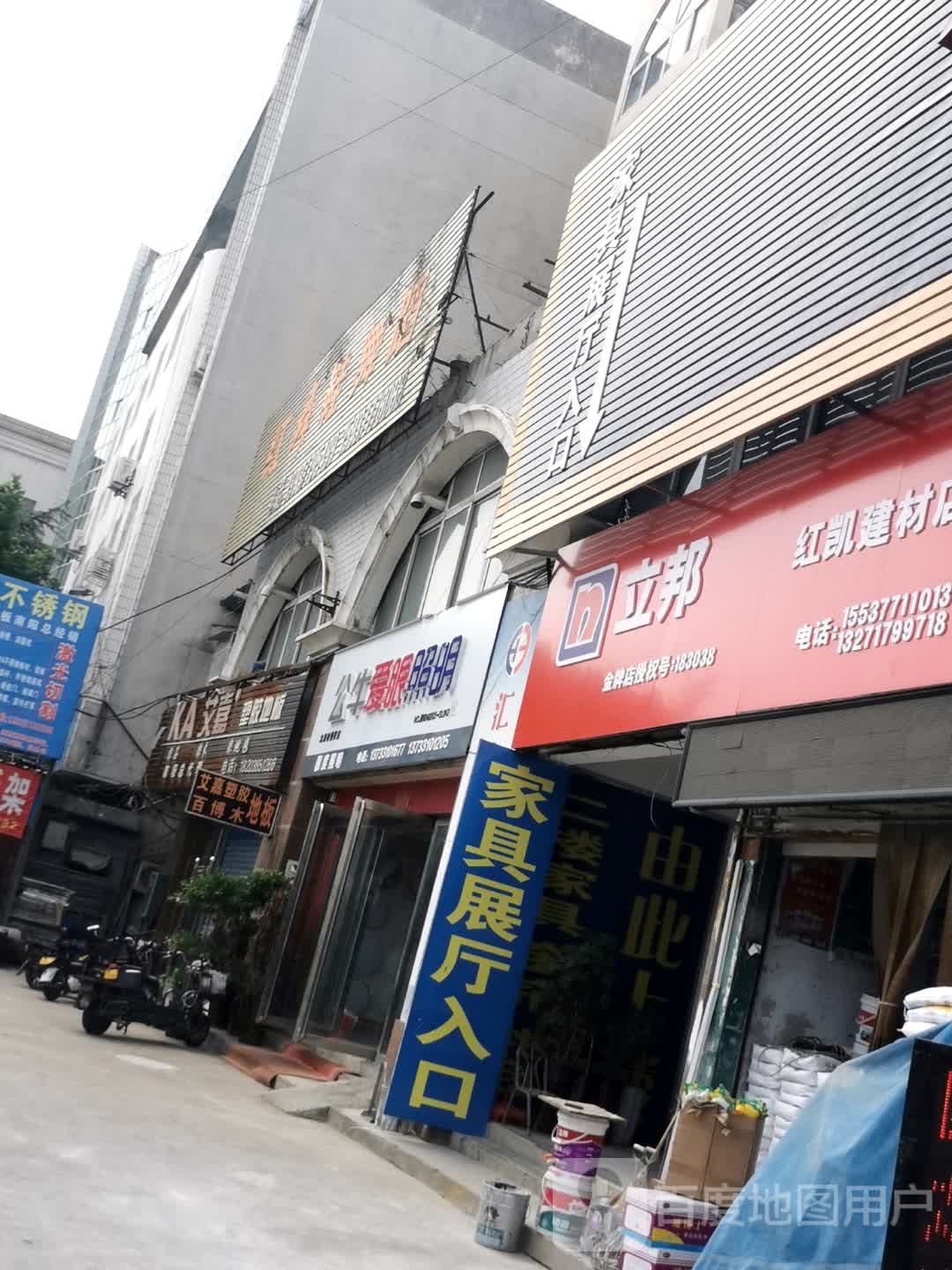 公牛爱眼照明(人民北路店)