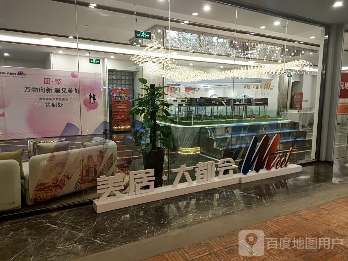 美居·大都会(KL星品汇购物中心店)