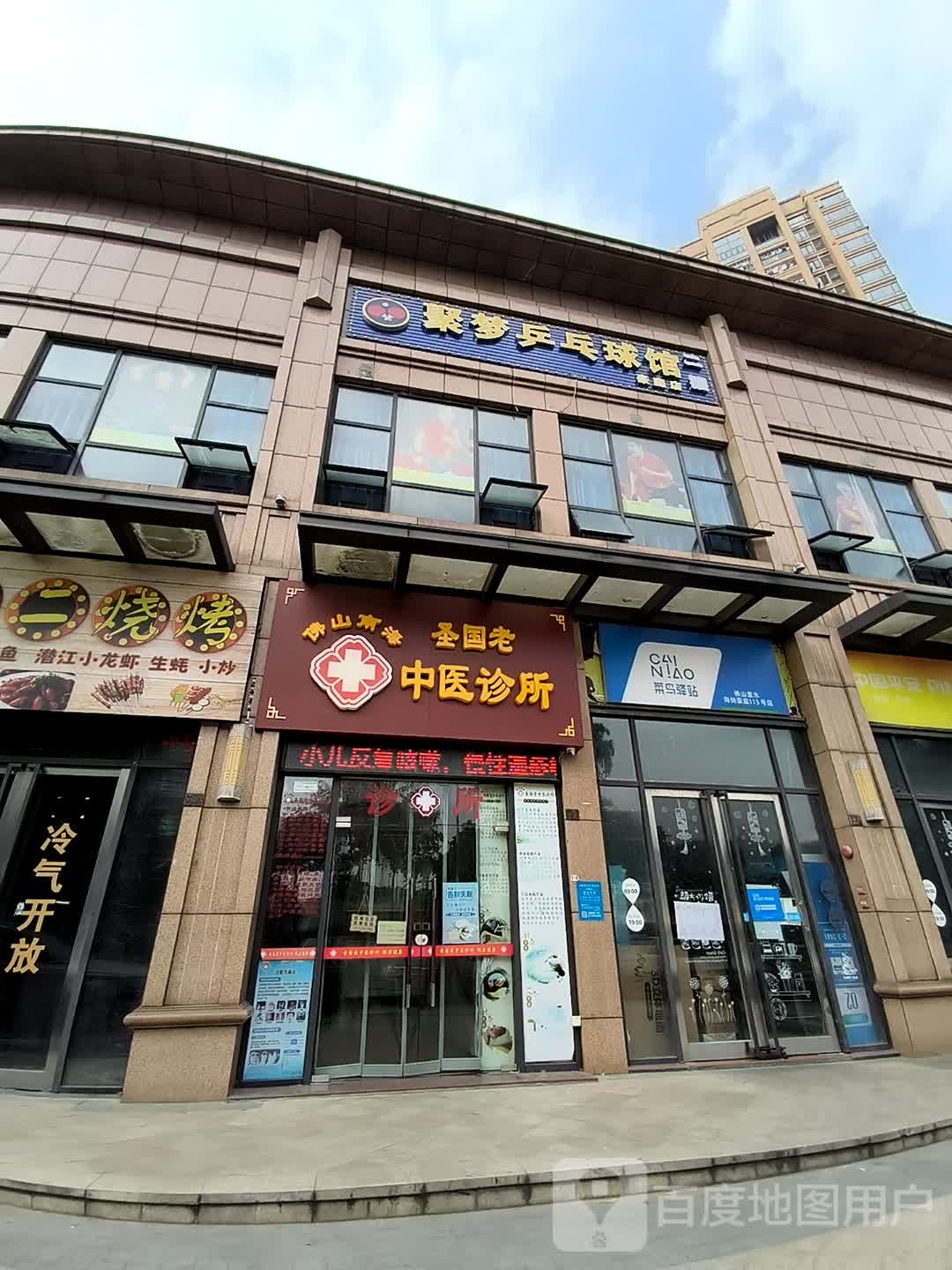 聚梦乒乓球馆