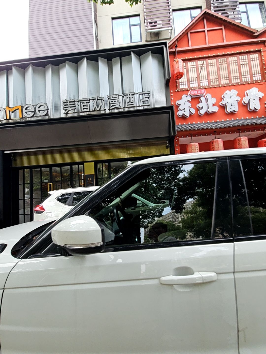 东北饺子铁锅炖