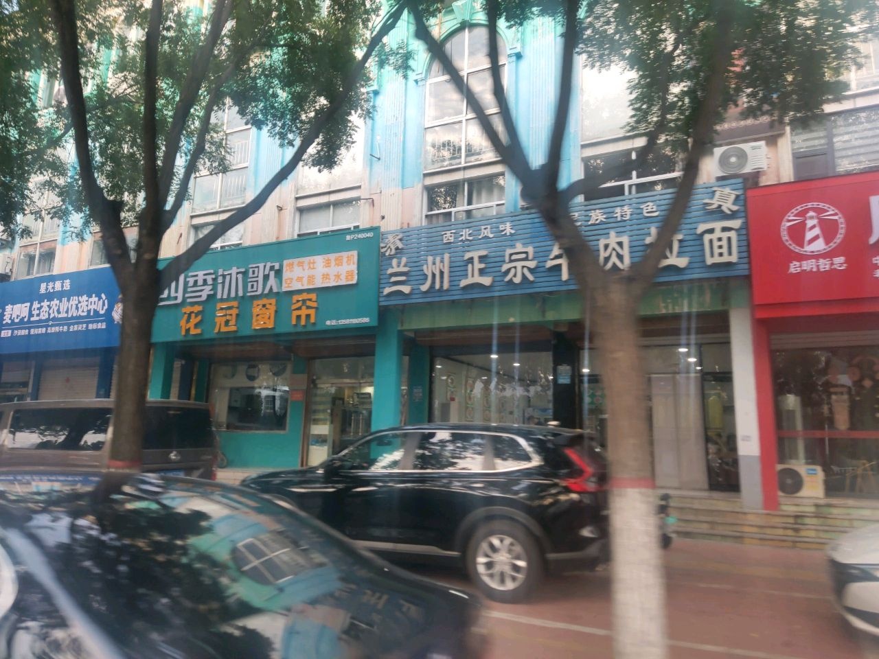 清真正宗兰州牛肉拉面(枣乡街店)