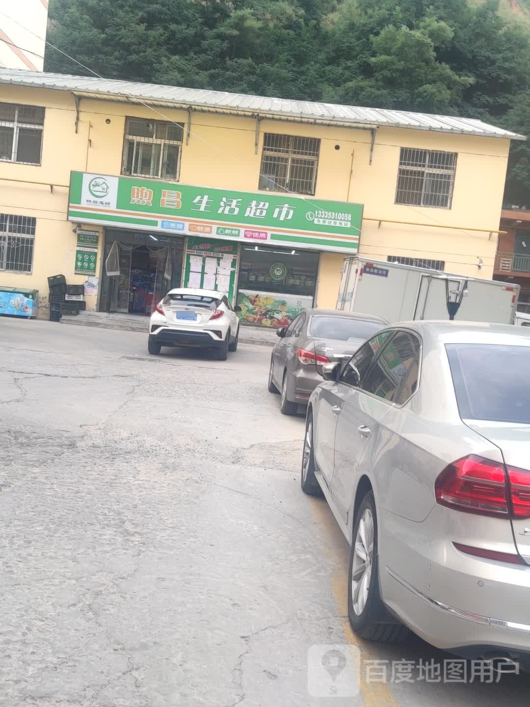 煦昌美食