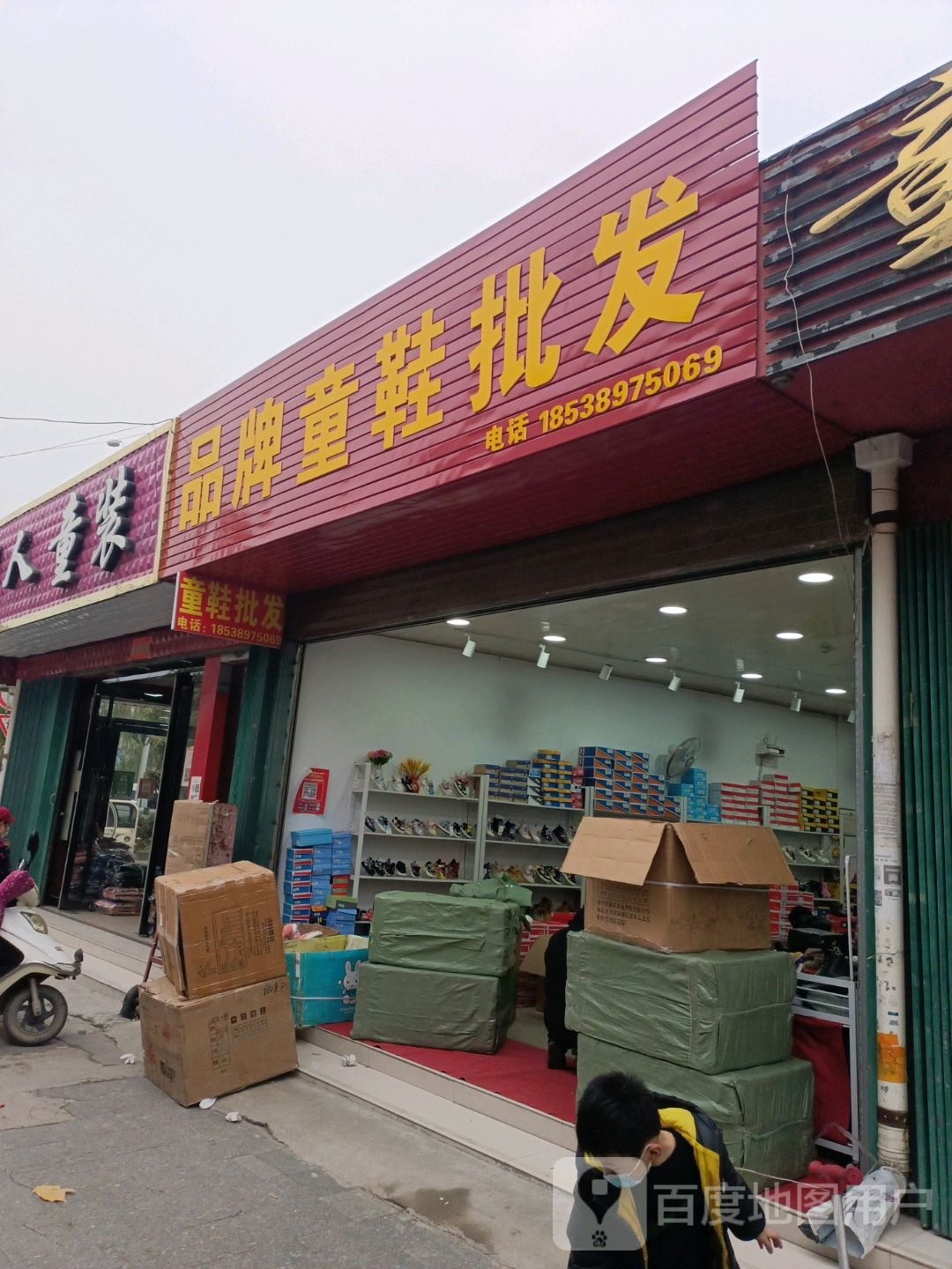 邓州市穰东镇品牌童鞋批发