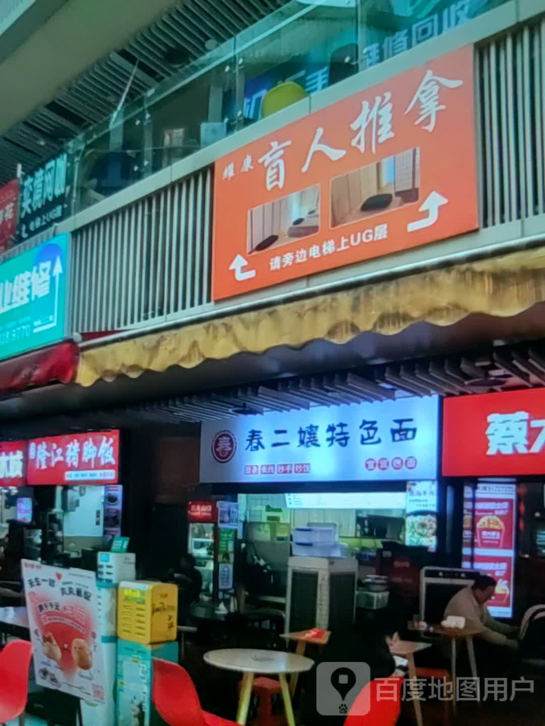 春二嬢特色面(NEW+潮悦广场店)