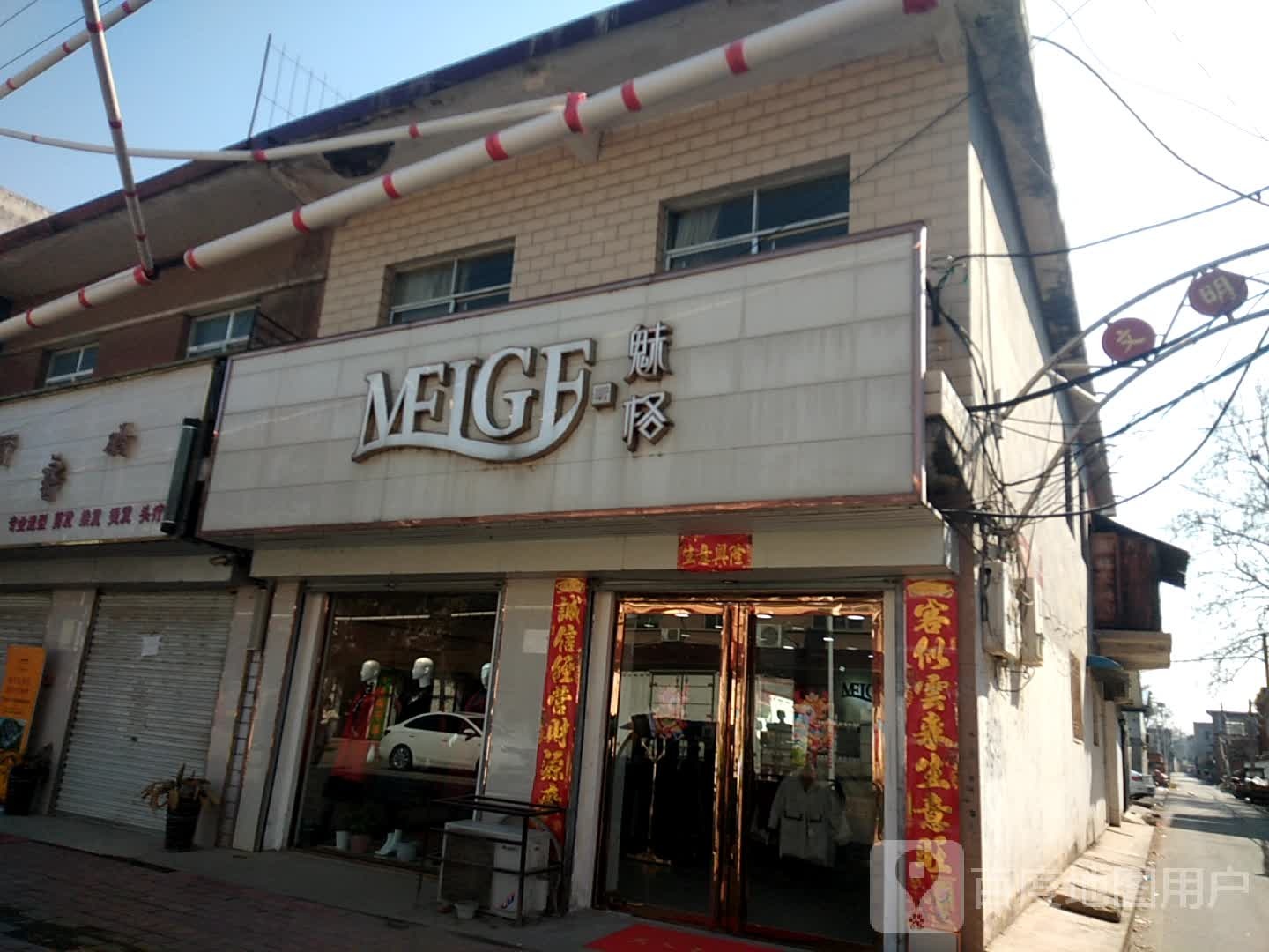 宛城区瓦店镇魅格