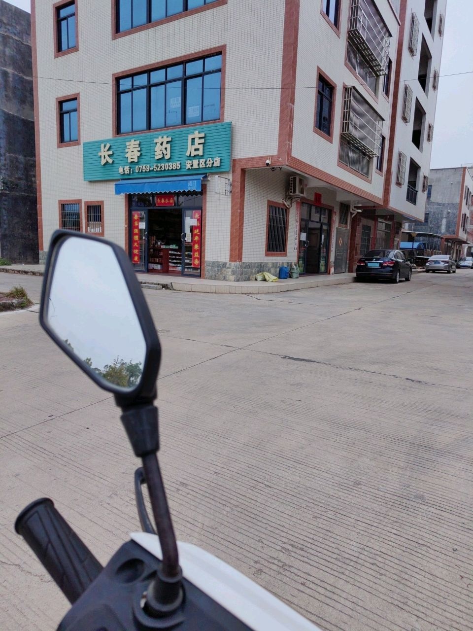 长春药店(安置区分店)