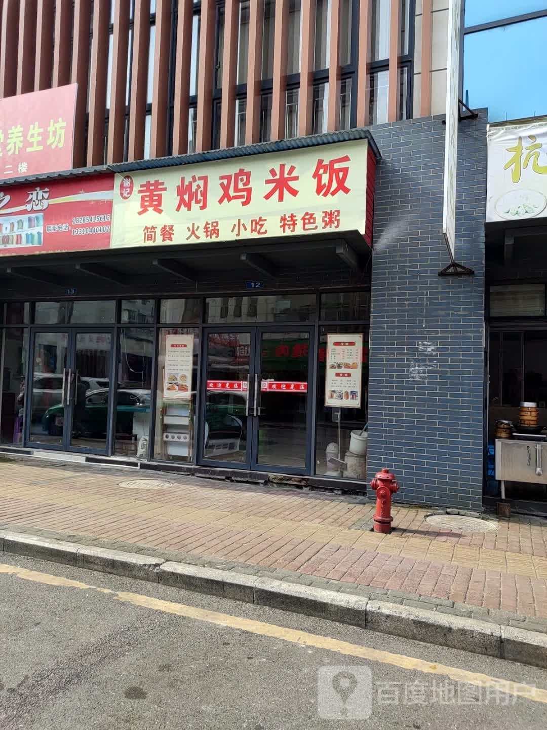 谢鸡米饭焖鸡米饭