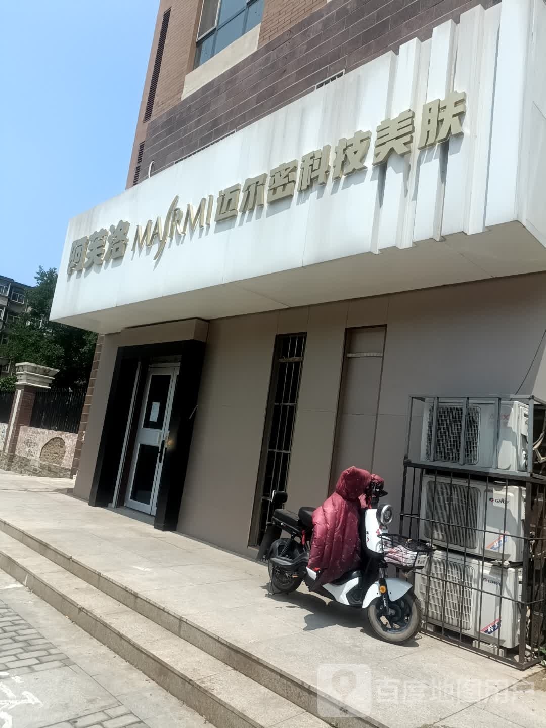 尔洛阿顺芙密禾迈科技美肤