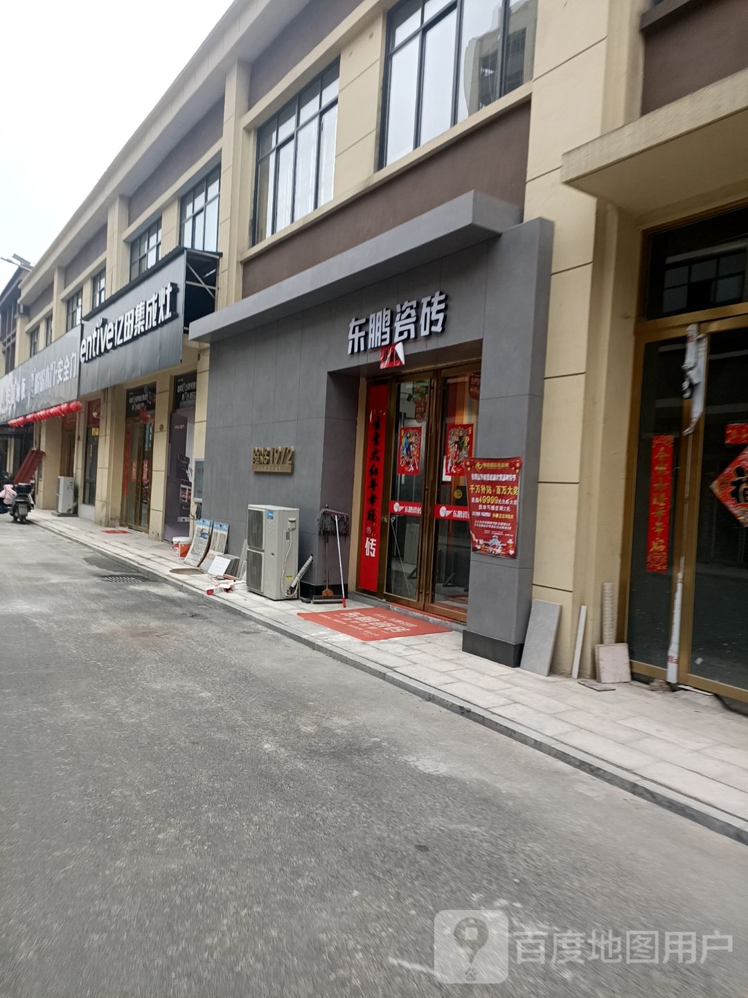 罗山县东鹏洁具(豫南国际商贸城店)