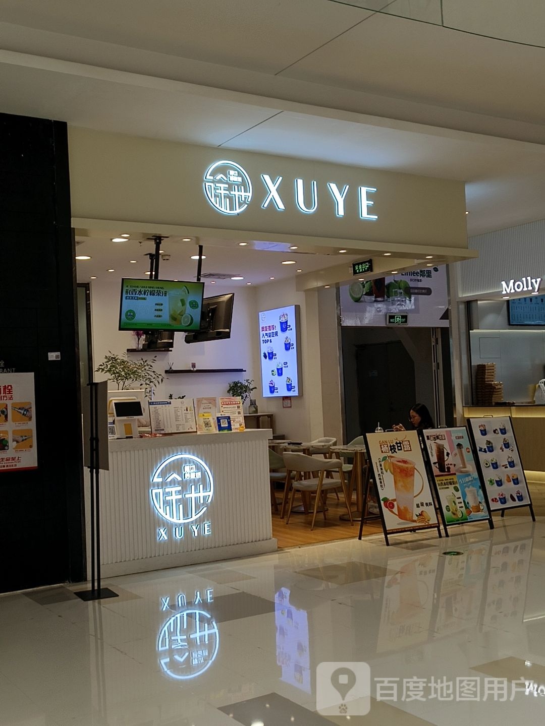 徐也厚切炒酸奶(万科城市广场东莞莞城店)