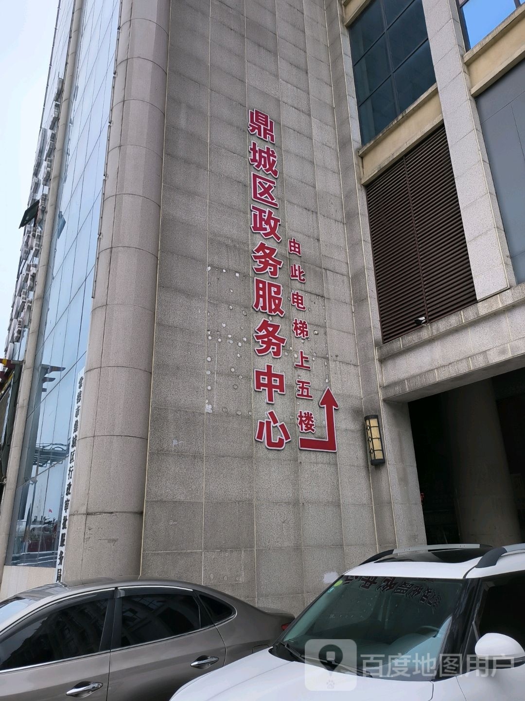 常德市鼎城区政务服务中心