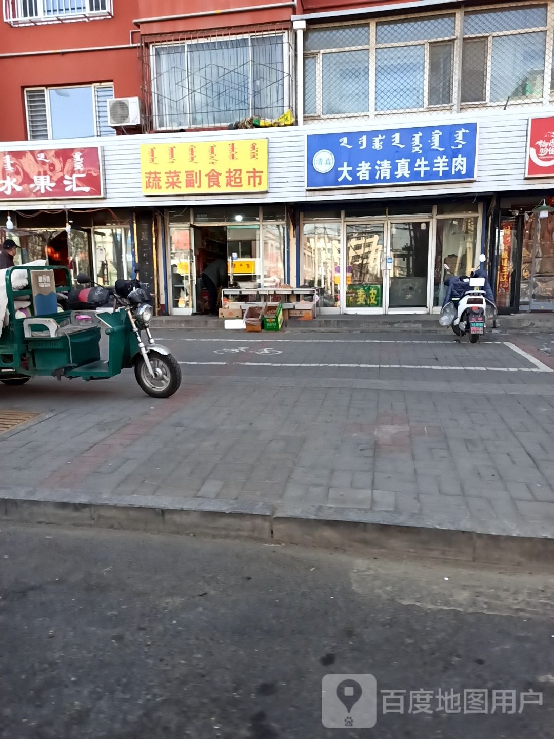 熟菜烟酒超市