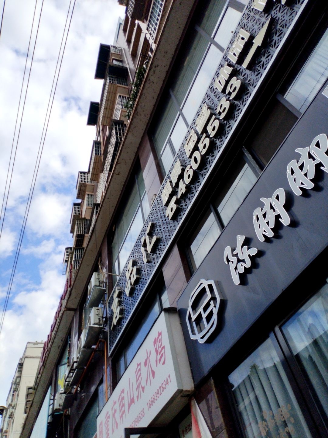陈脚脚足浴按摩