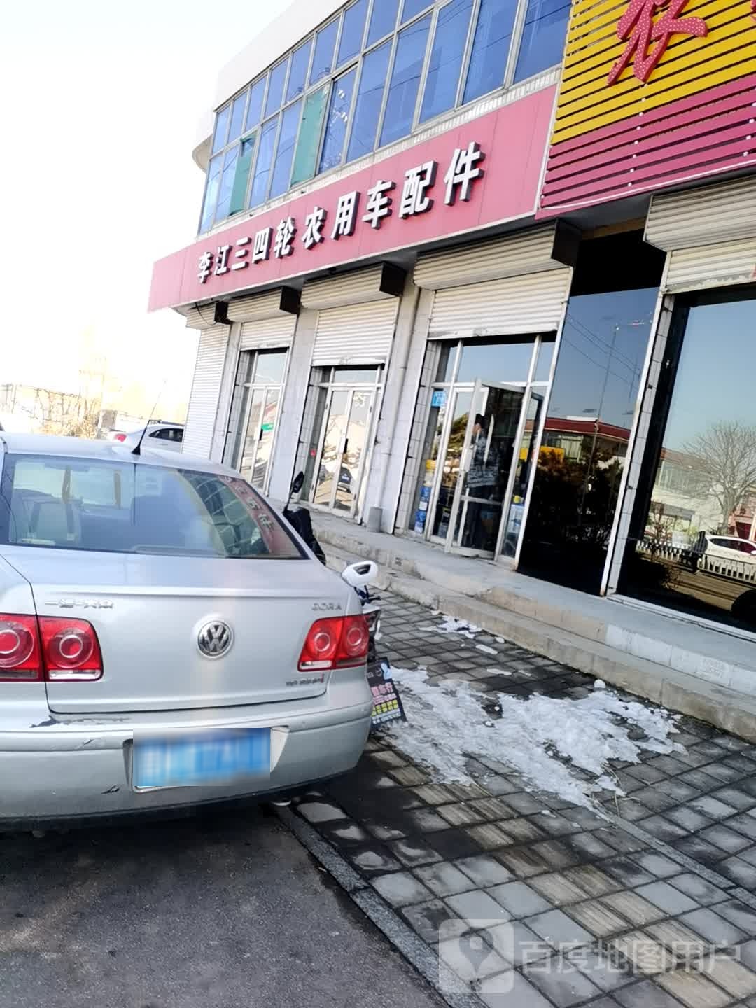 李江三四轮农用车配件