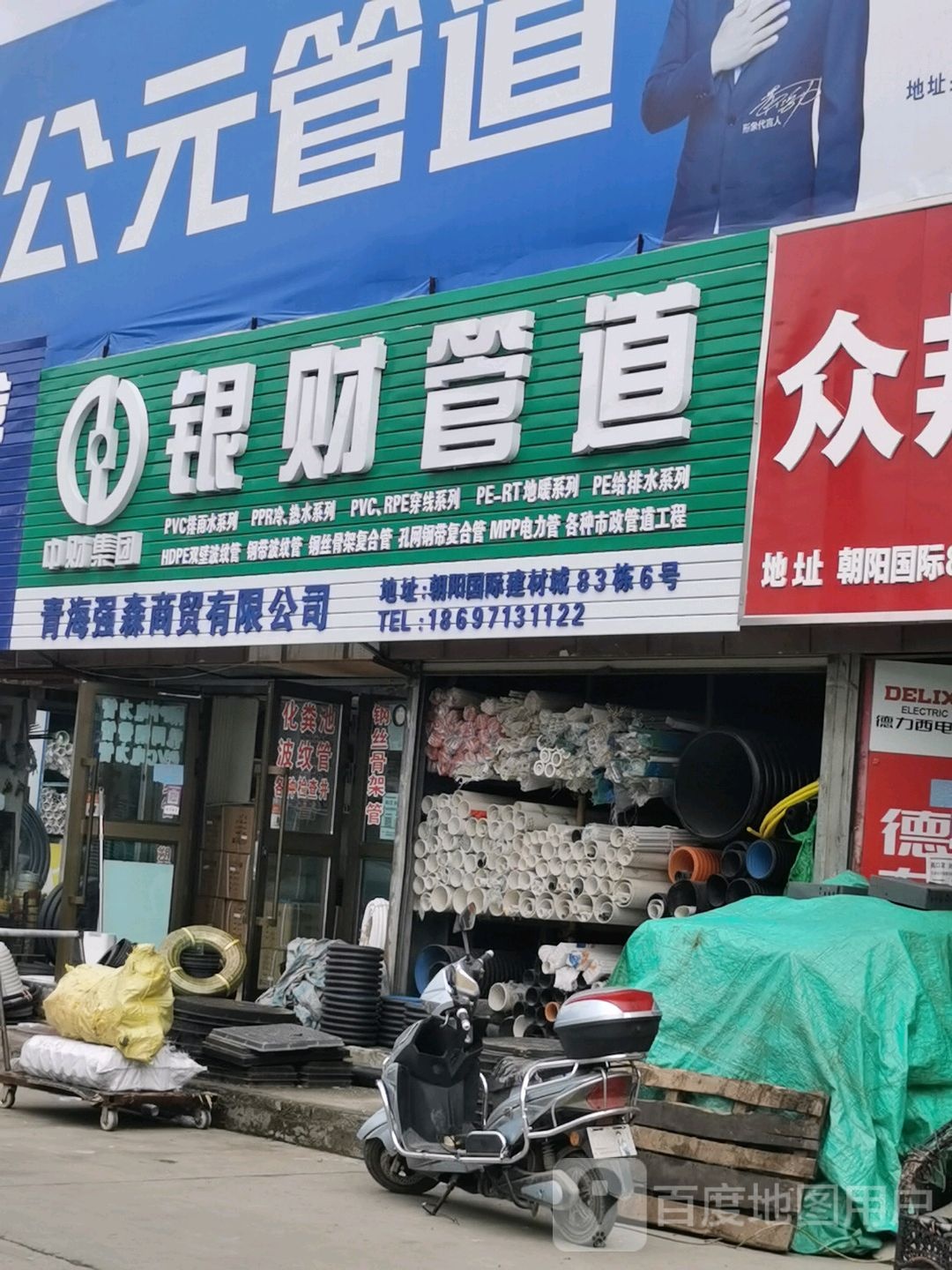 辰浩建材