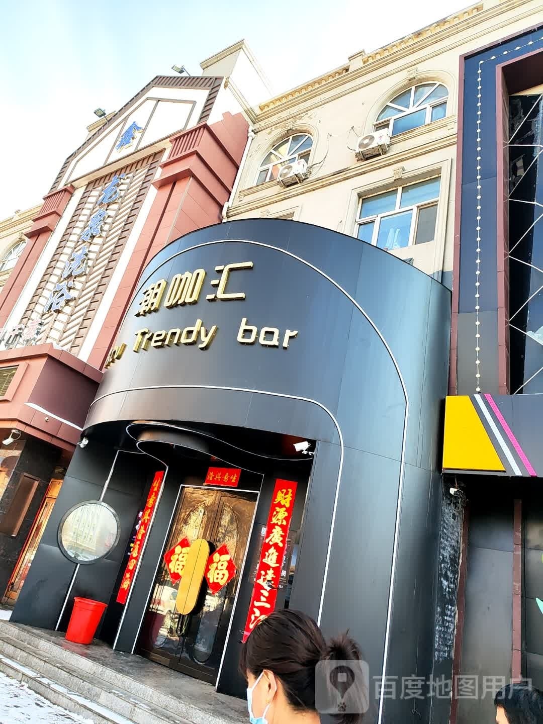潮咖汇
