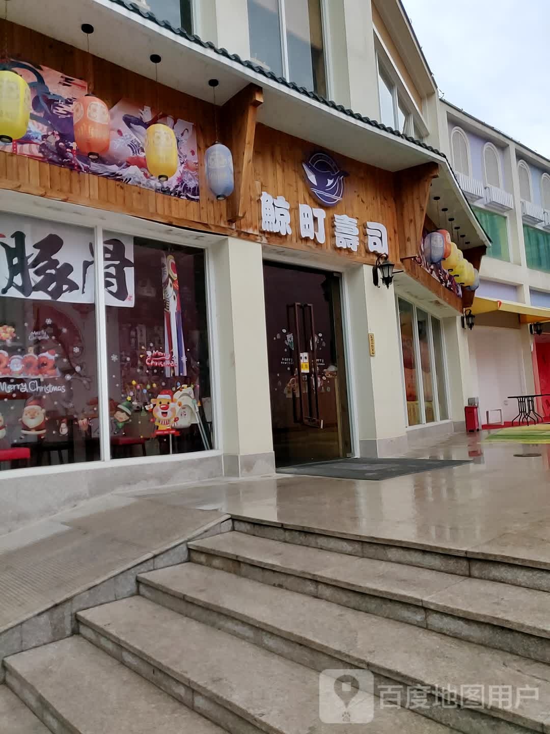 鲸町寿司大(万隆城店)