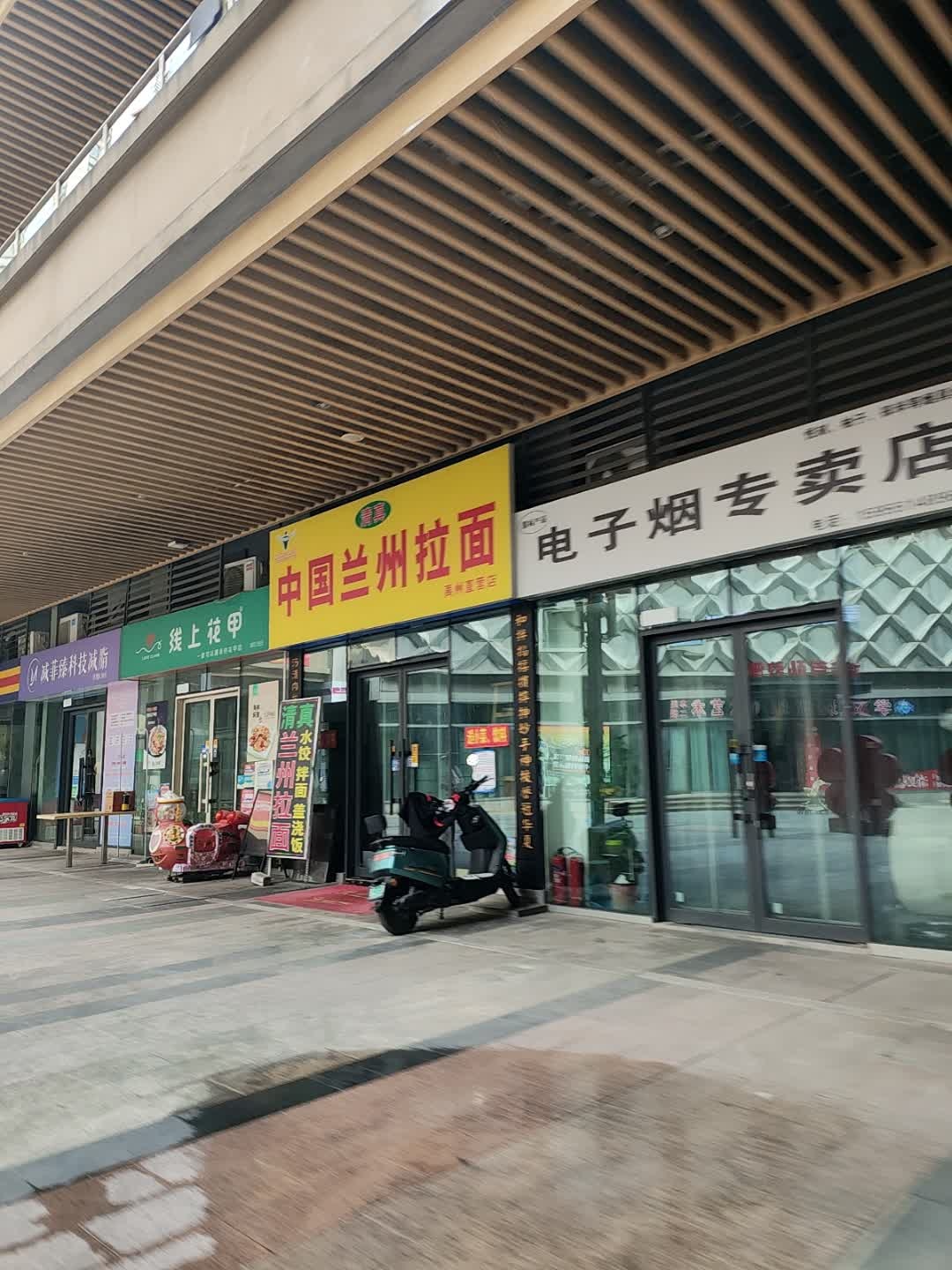 清真中国兰州拉面(禹州直营店)