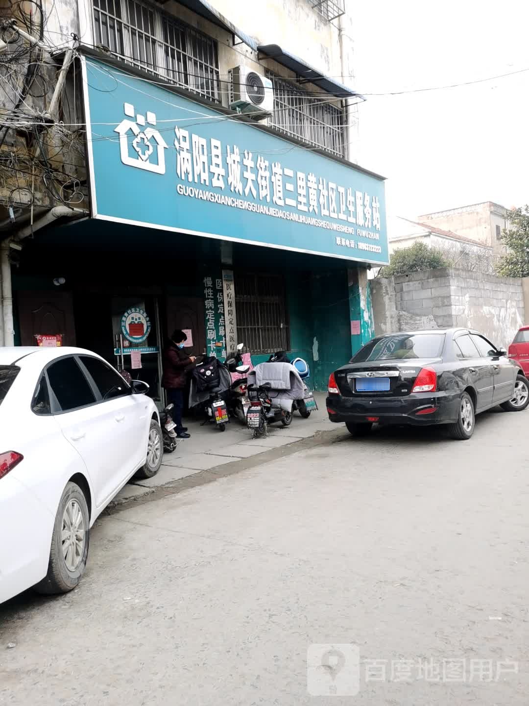 亳州市涡阳县育才路君豪大酒店站前路店东侧约280米