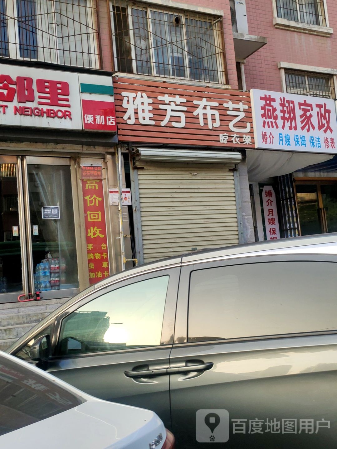 雅芳布艺晾衣架(福元路店)