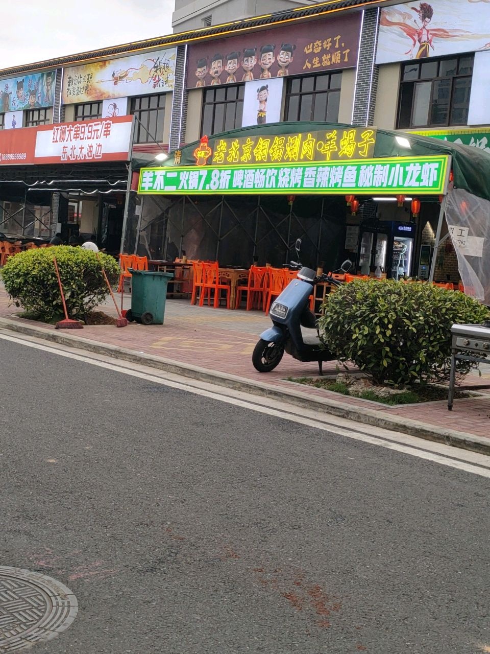羊不二北京铜锅涮羊肉·牛排羊蝎子(永万路店)