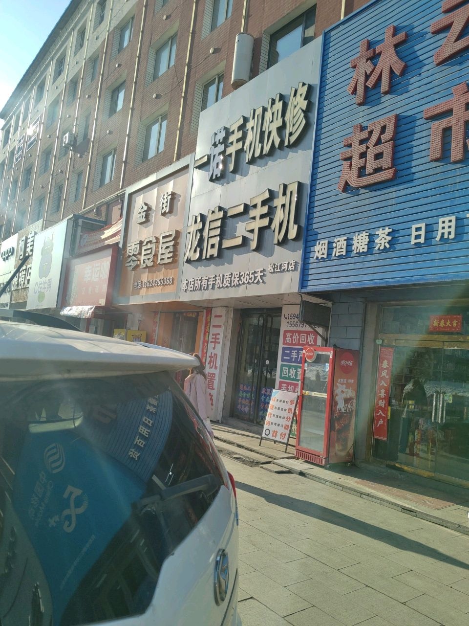林云超市
