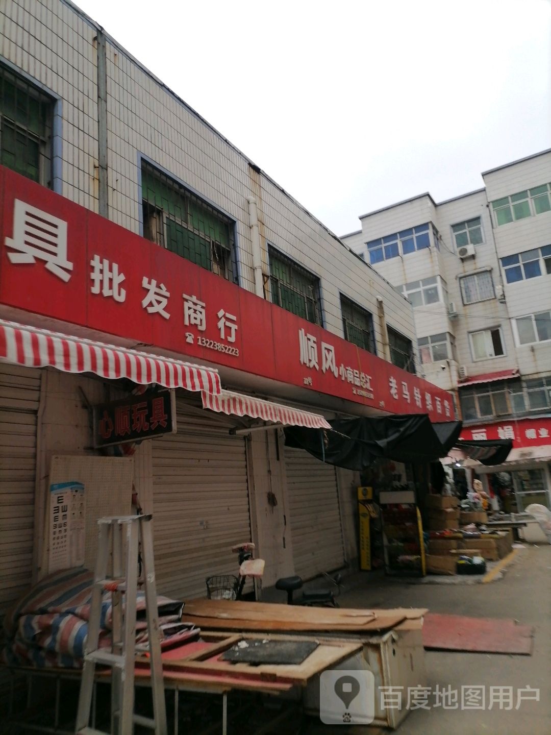 心顺玩具批发商行(金三角购物中心交通路店)