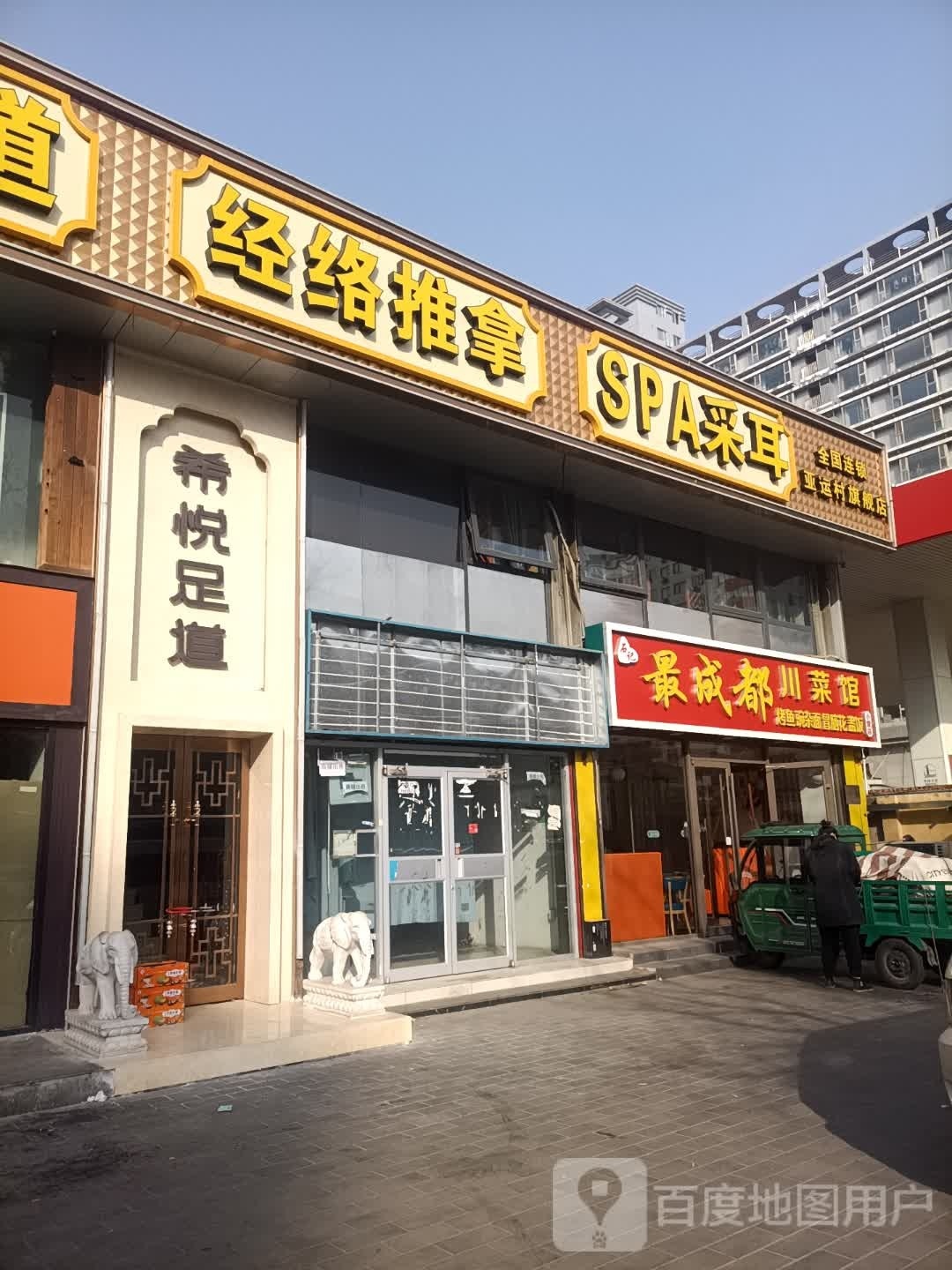 经络推拿(安慧东里店)