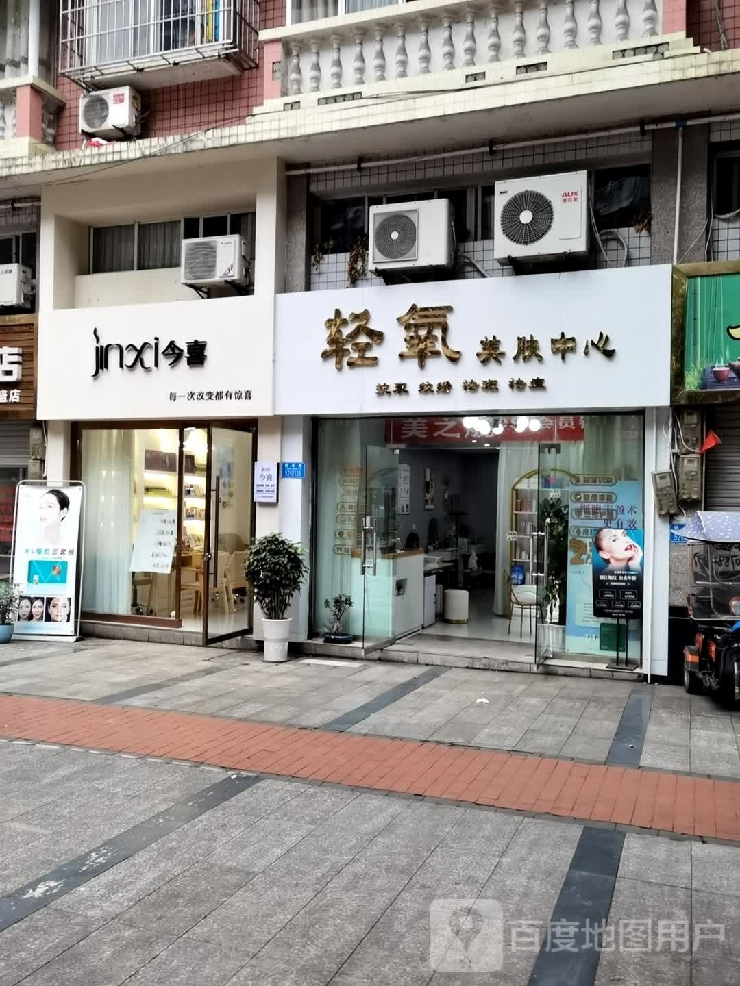 轻氧美服中心(万丽名店城店)