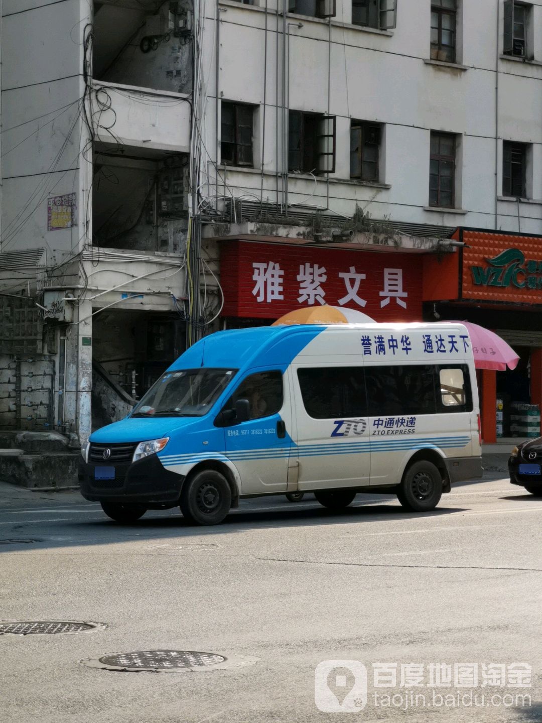雅紫文具店