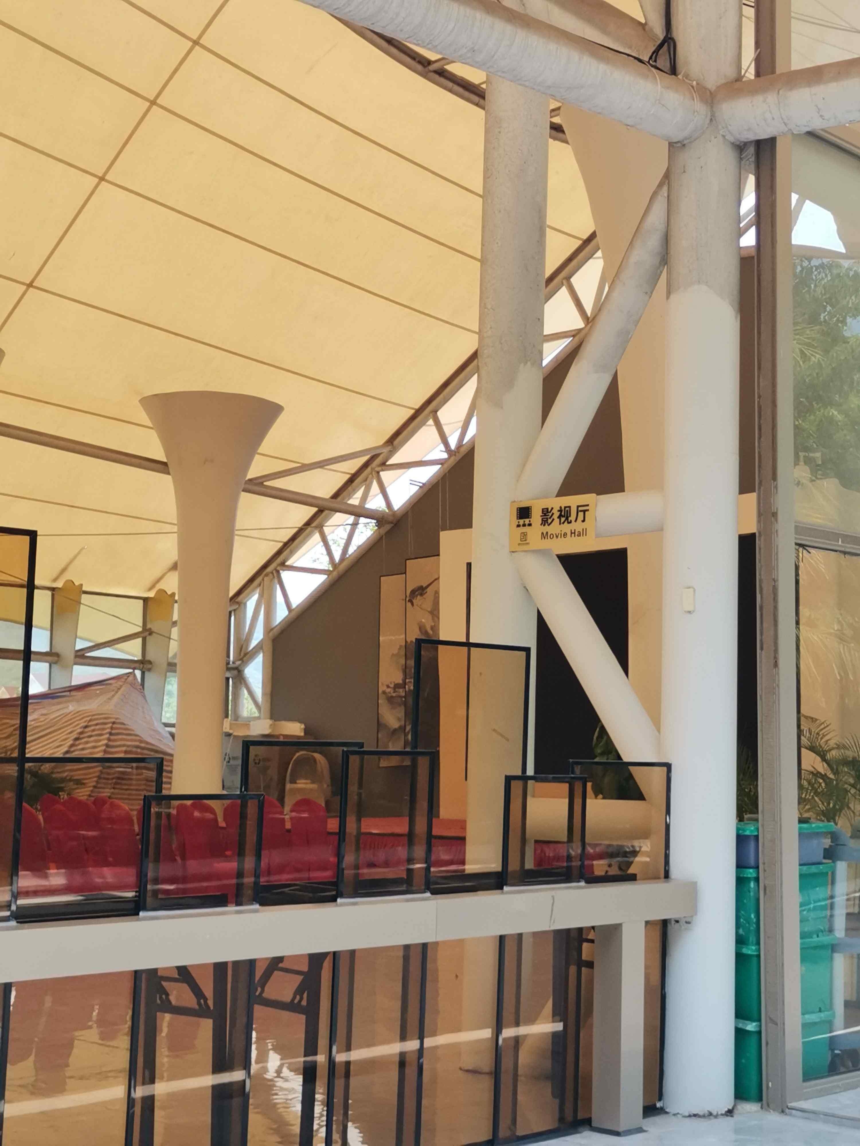 海南花梨谷文化旅游区-影视厅