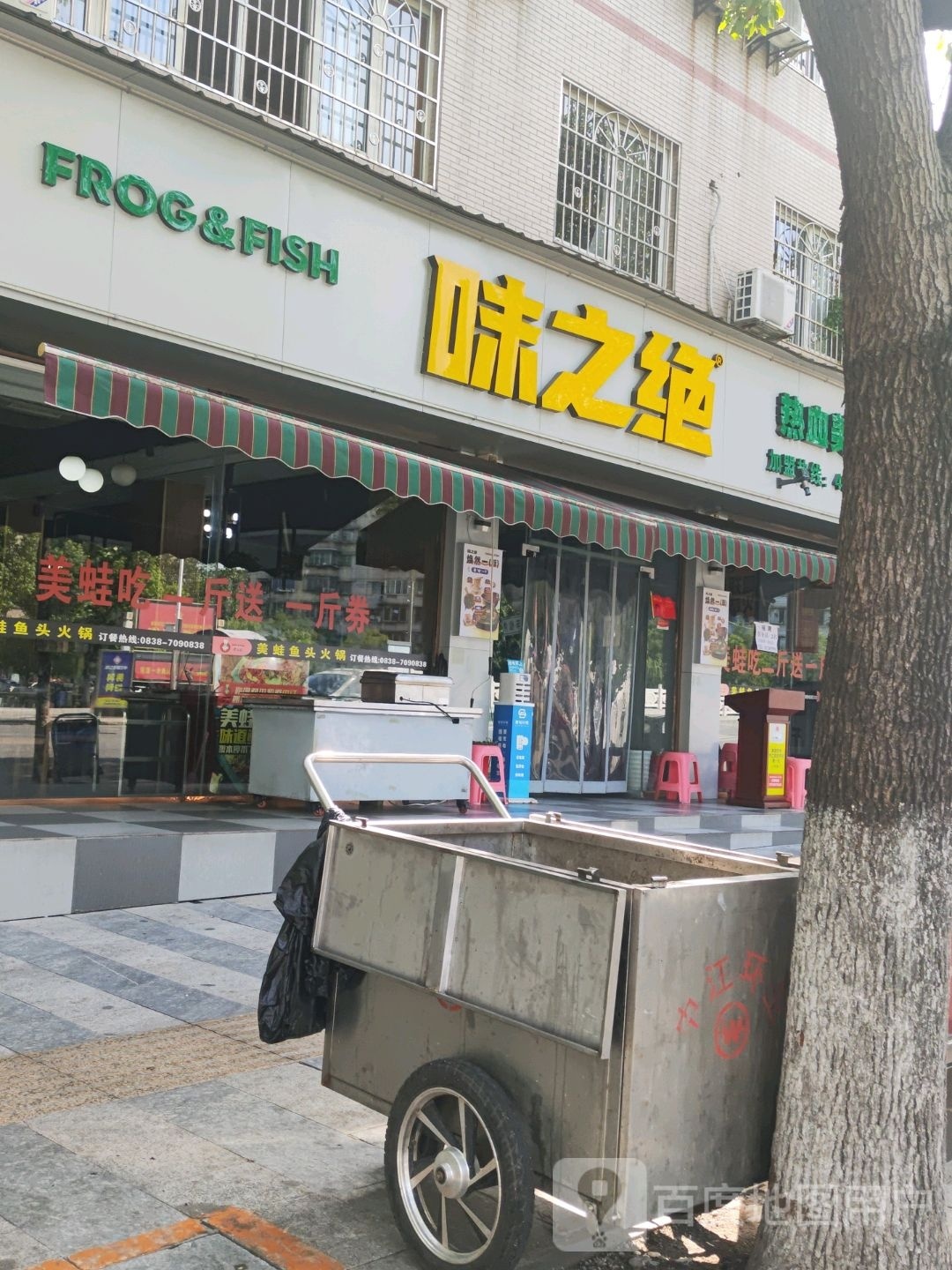 虾之味小海鲜