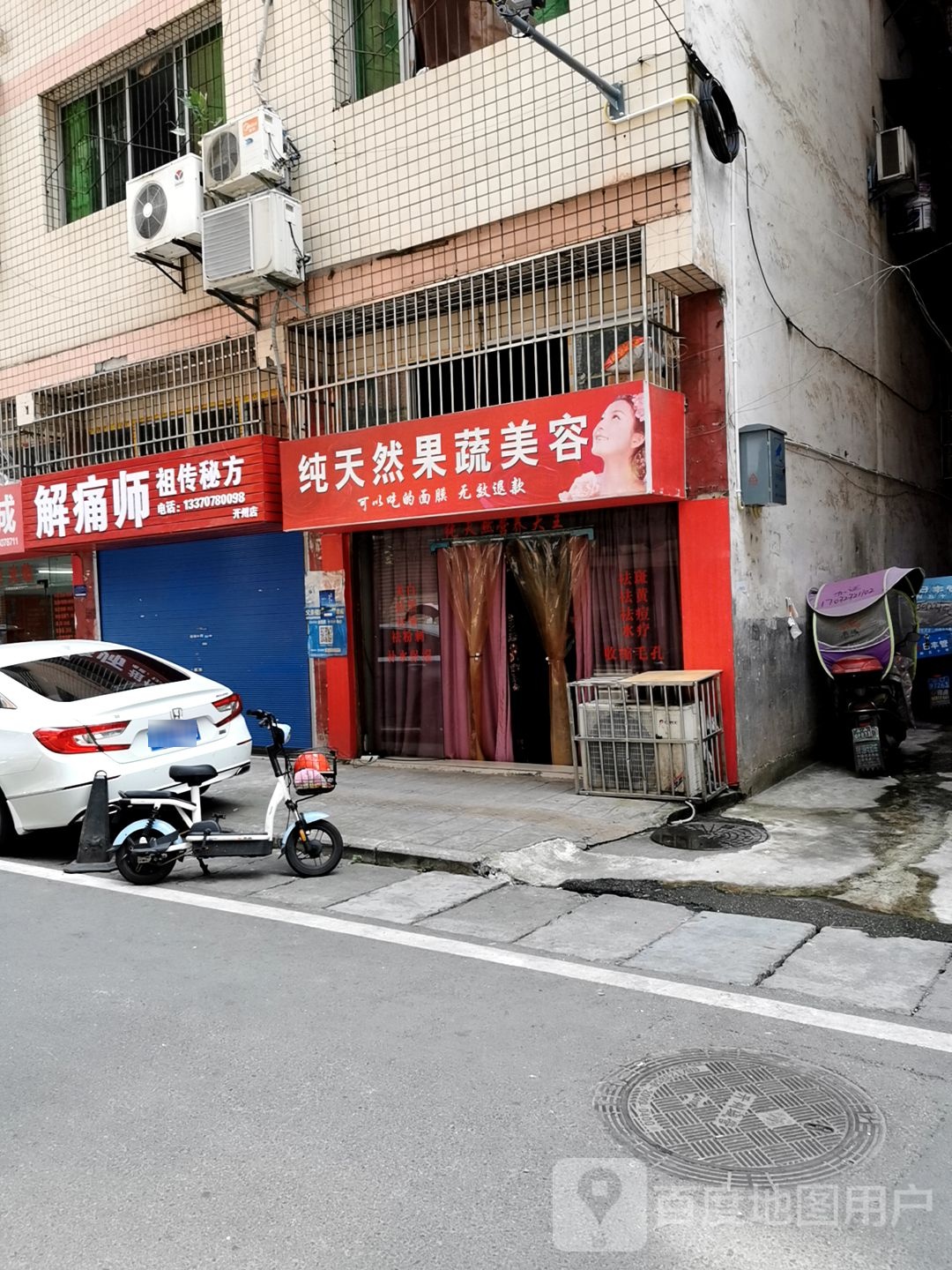 纯天然果蔬美容