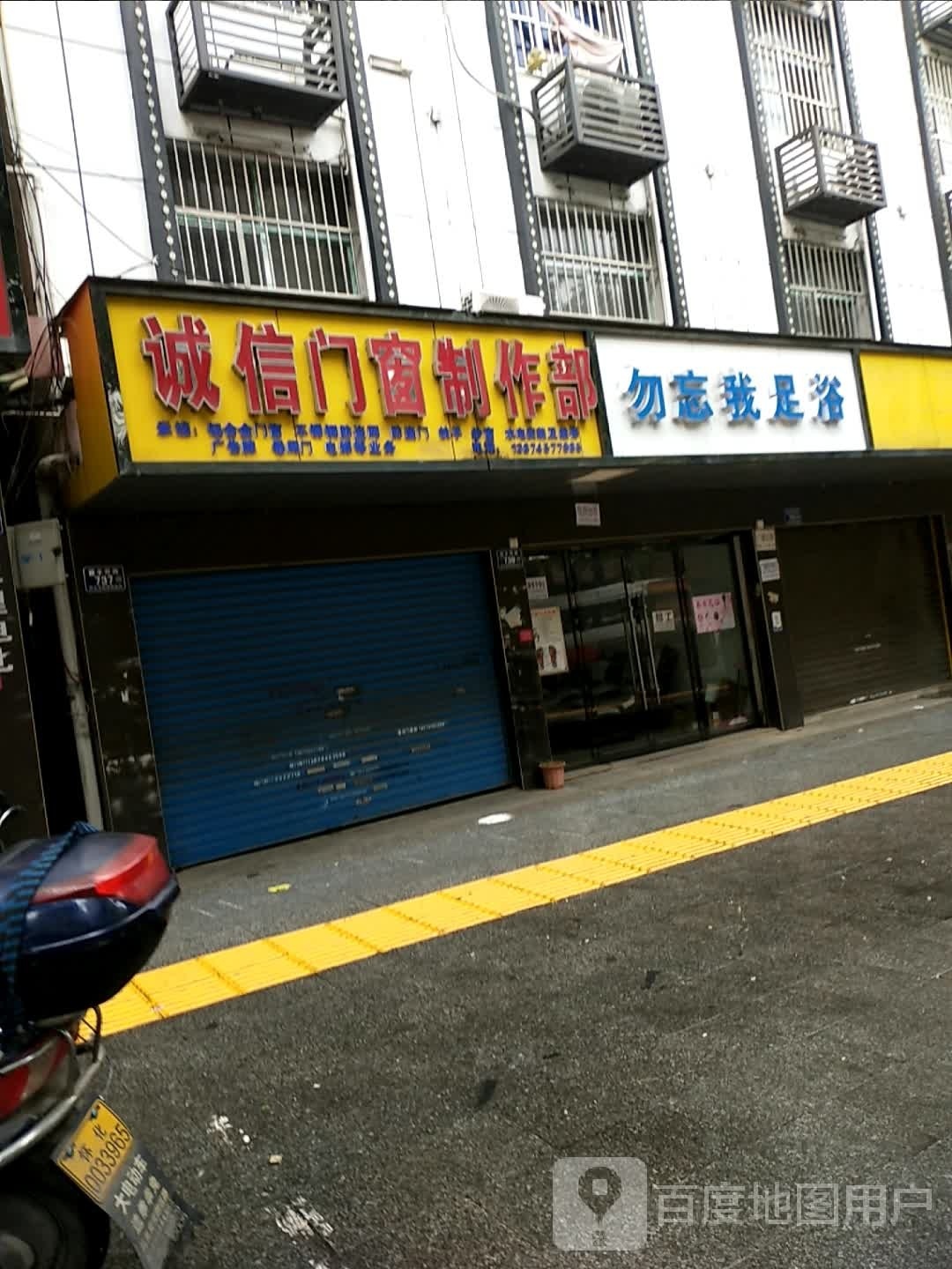 勿忘我花足浴